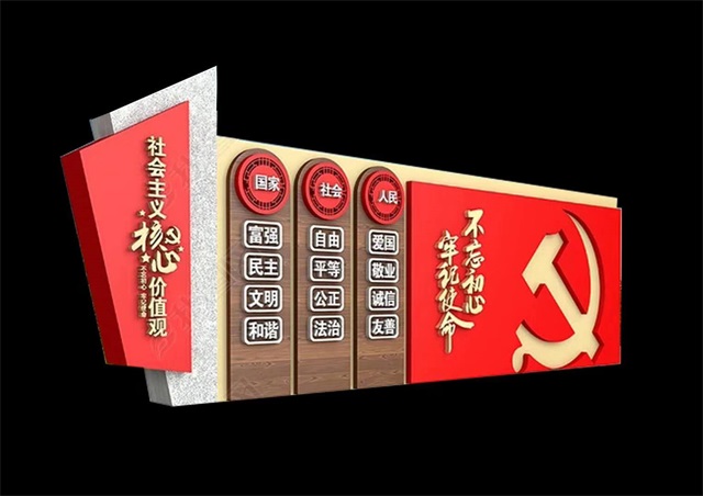 盘锦仿木纹社会主义价值观宣传栏
